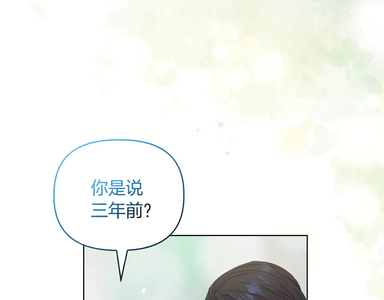 第36话 他的真心 第153页