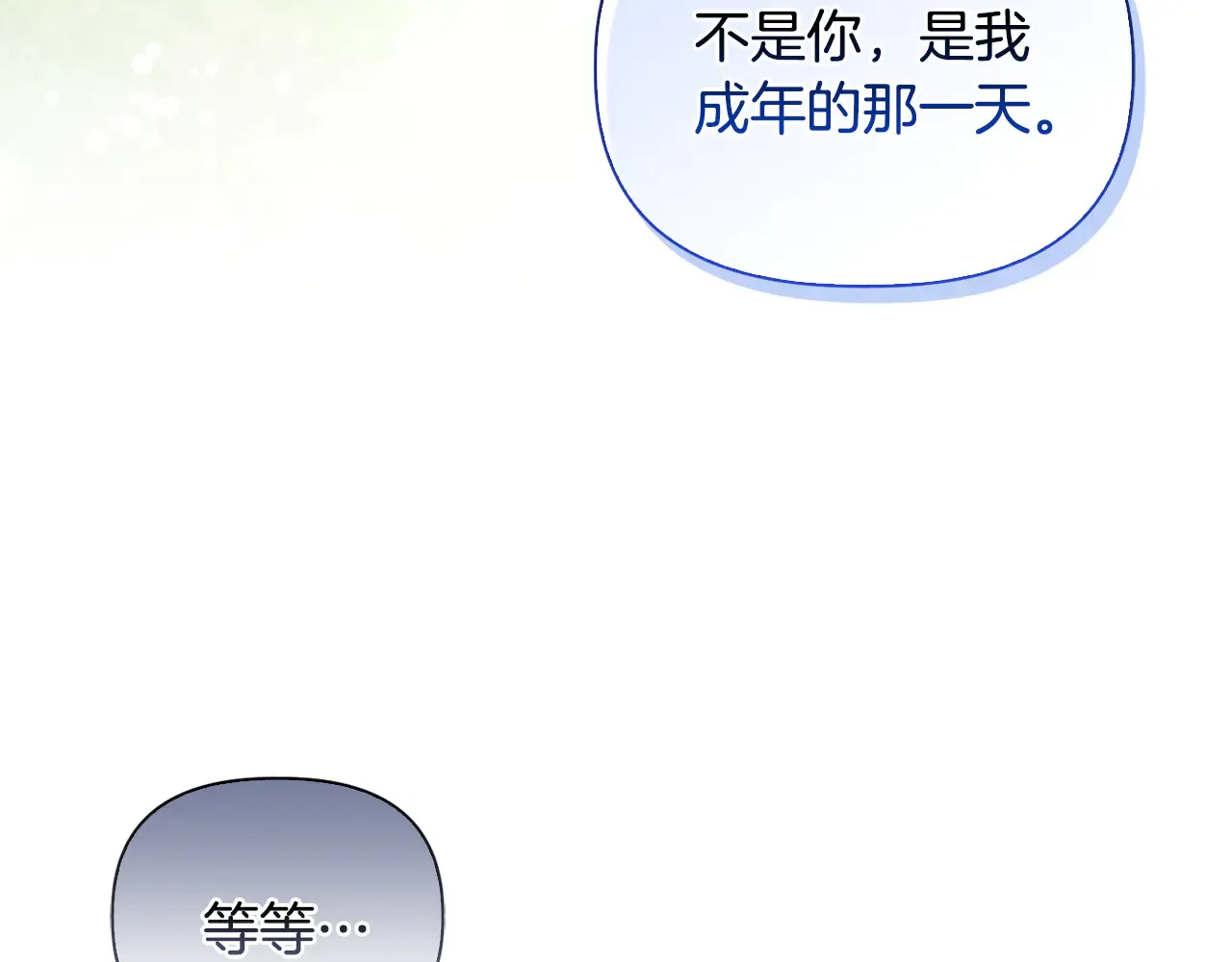 第36话 他的真心 第155页
