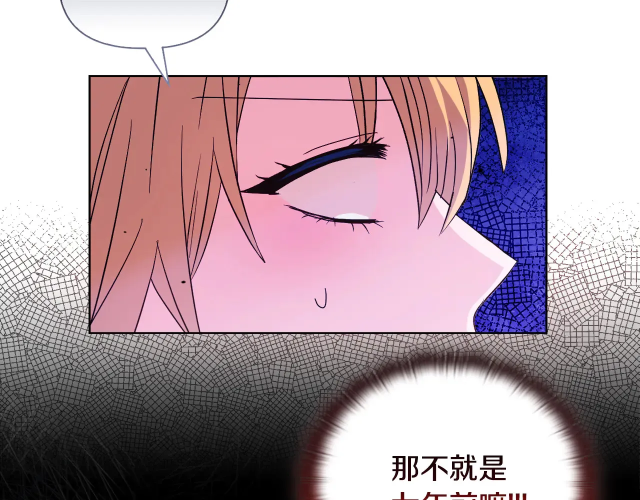 第36话 他的真心 第156页