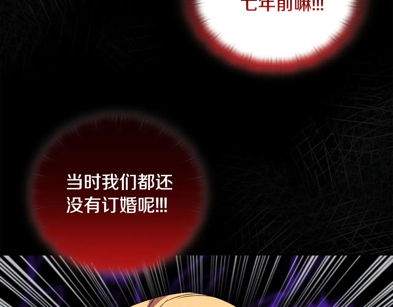 第36话 他的真心 第157页