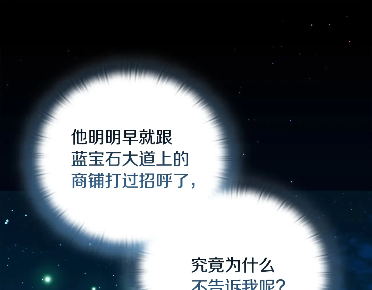 第37话 意料之外的旧识 第1页