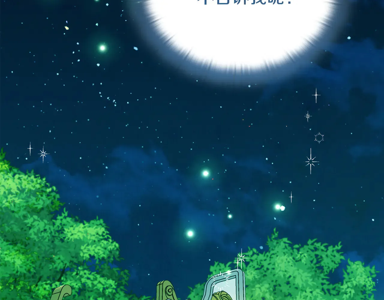 第37话 意料之外的旧识 第2页