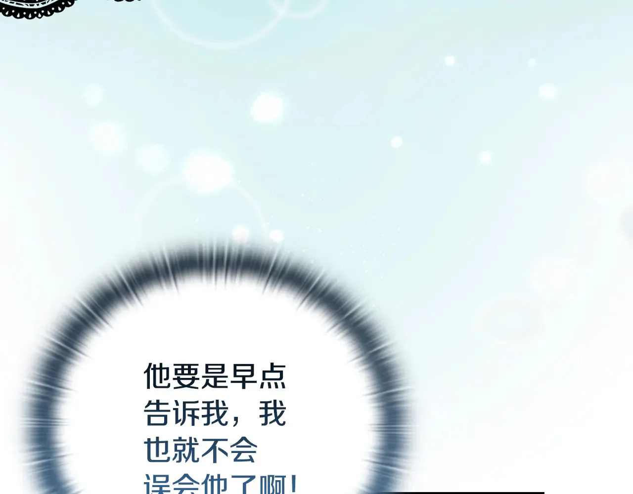 第37话 意料之外的旧识 第4页