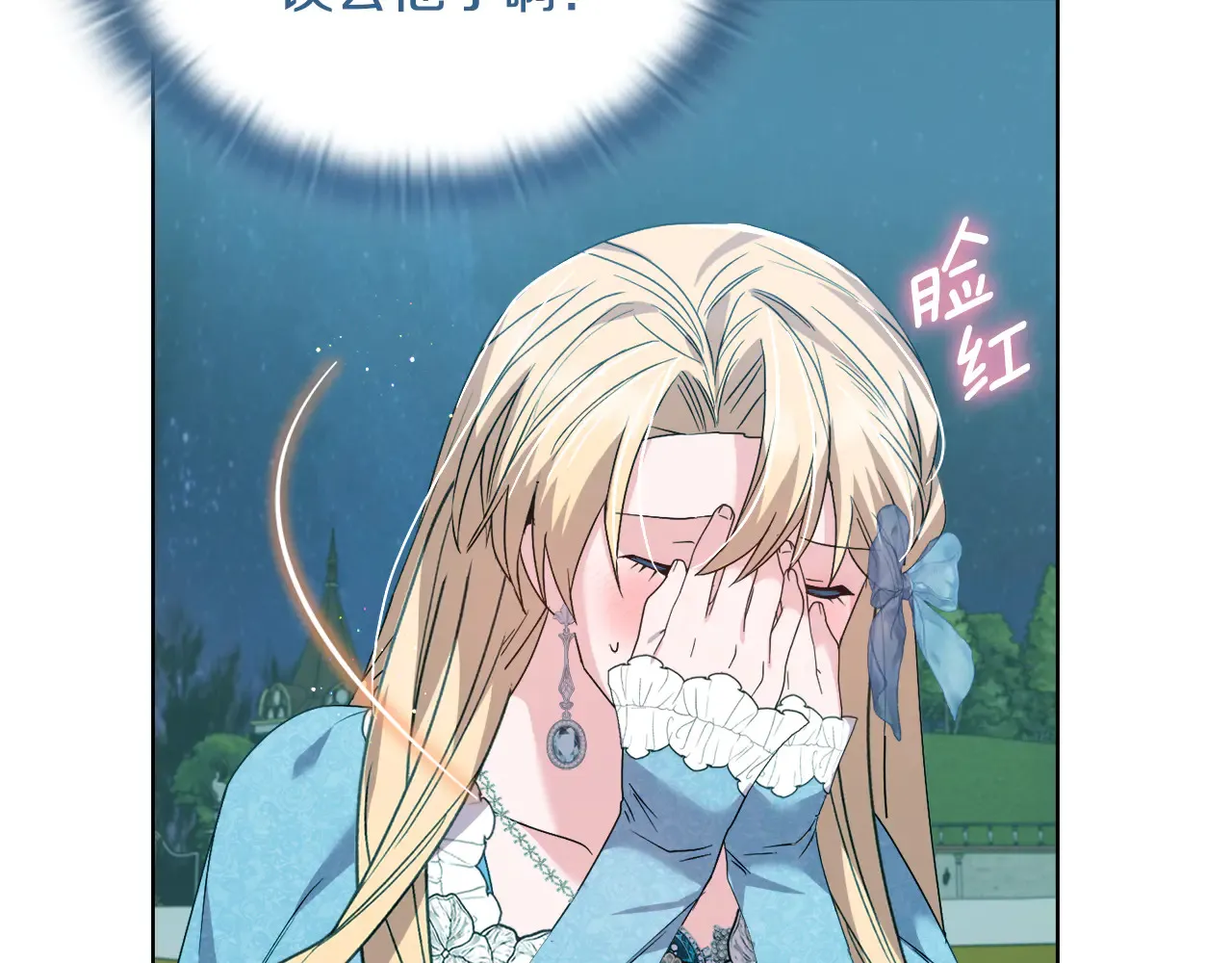 第37话 意料之外的旧识 第5页