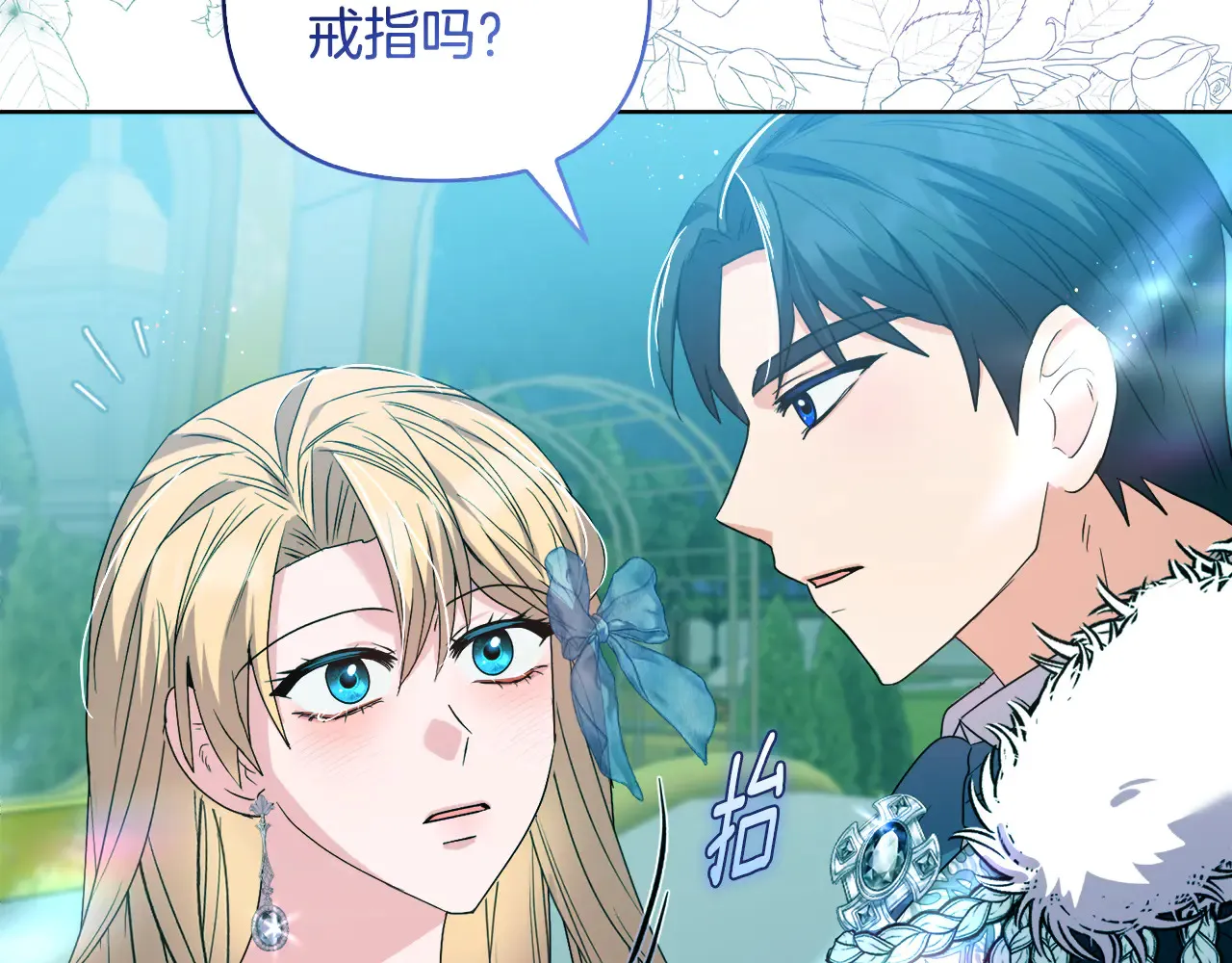 第37话 意料之外的旧识 第7页