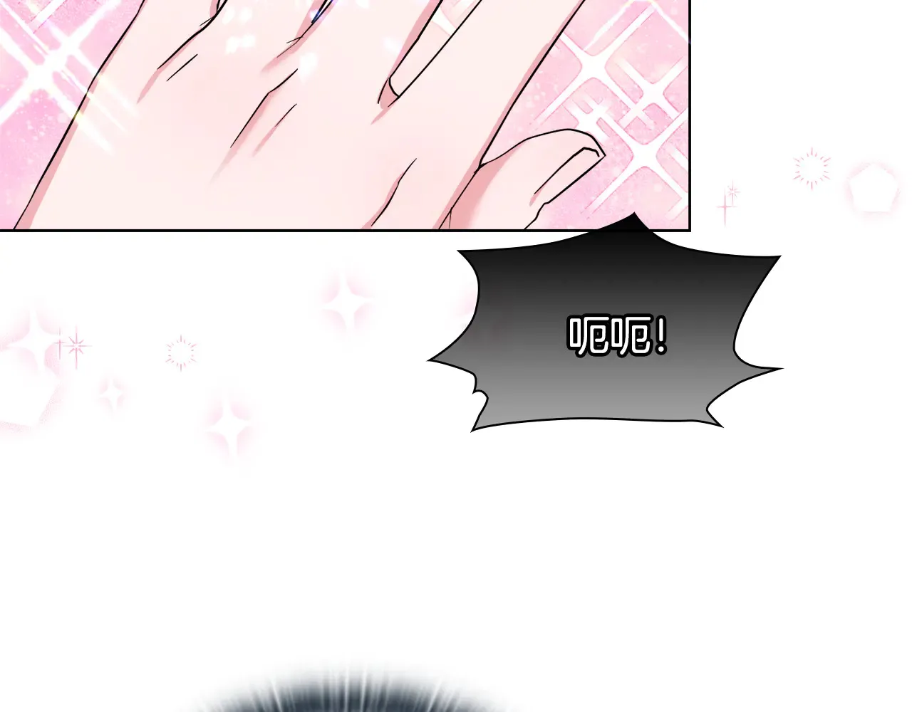 第37话 意料之外的旧识 第10页
