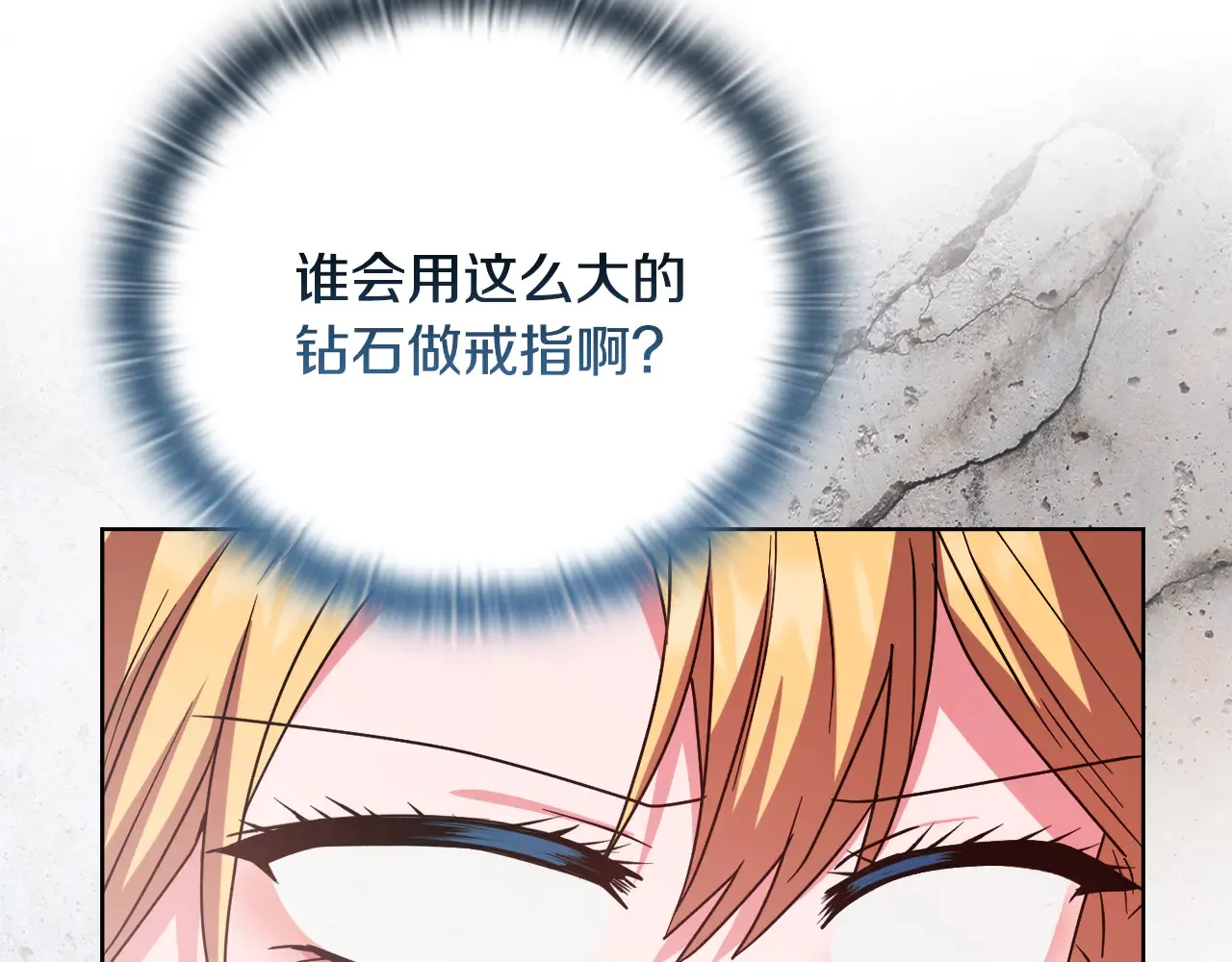第37话 意料之外的旧识 第11页