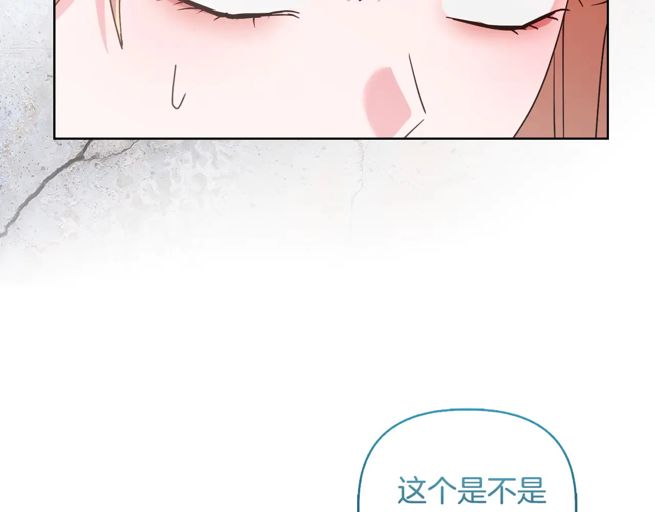 第37话 意料之外的旧识 第12页