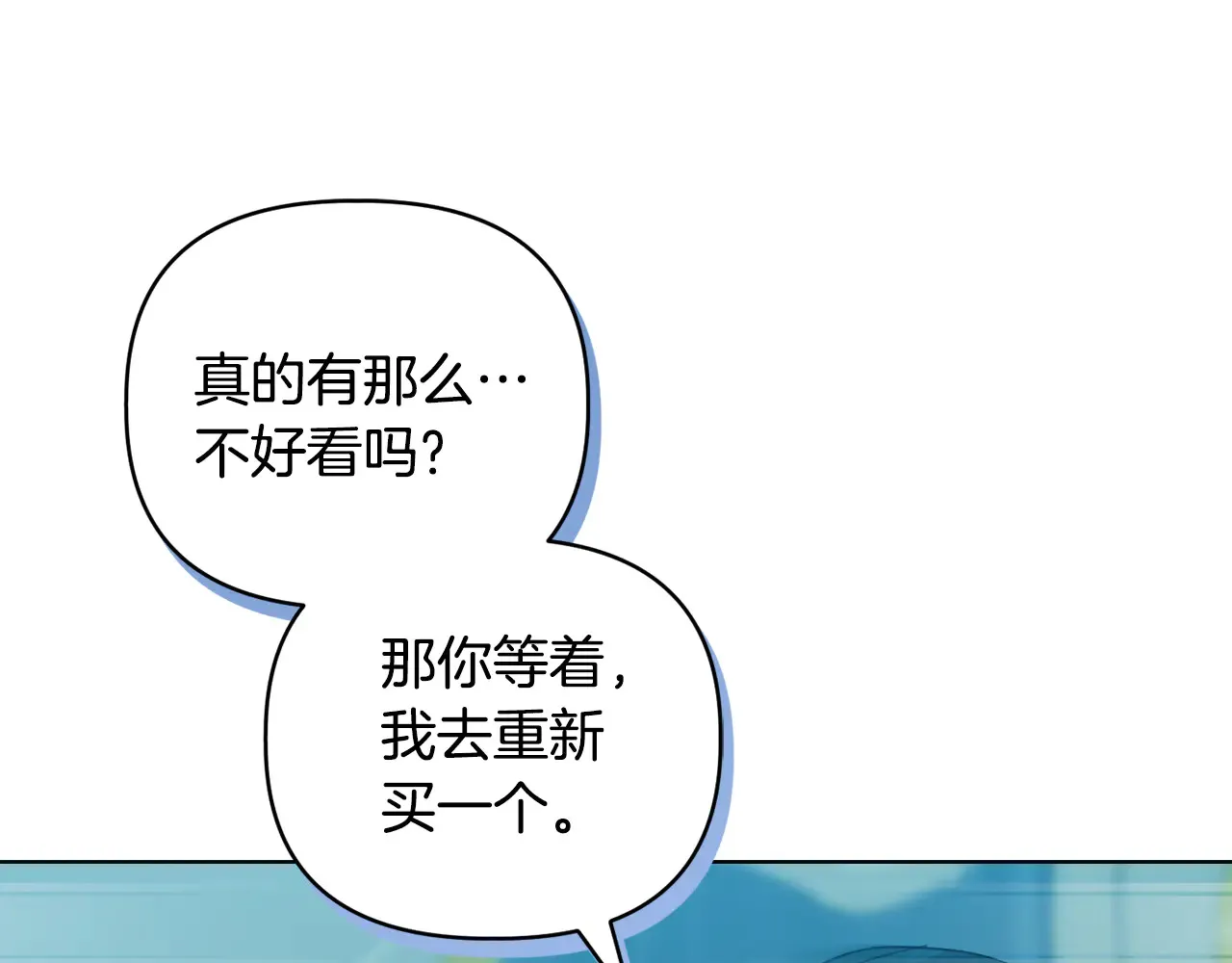 第37话 意料之外的旧识 第20页