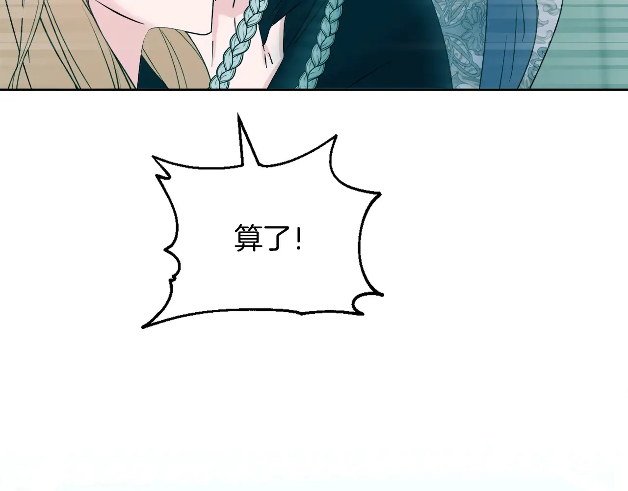 第37话 意料之外的旧识 第22页