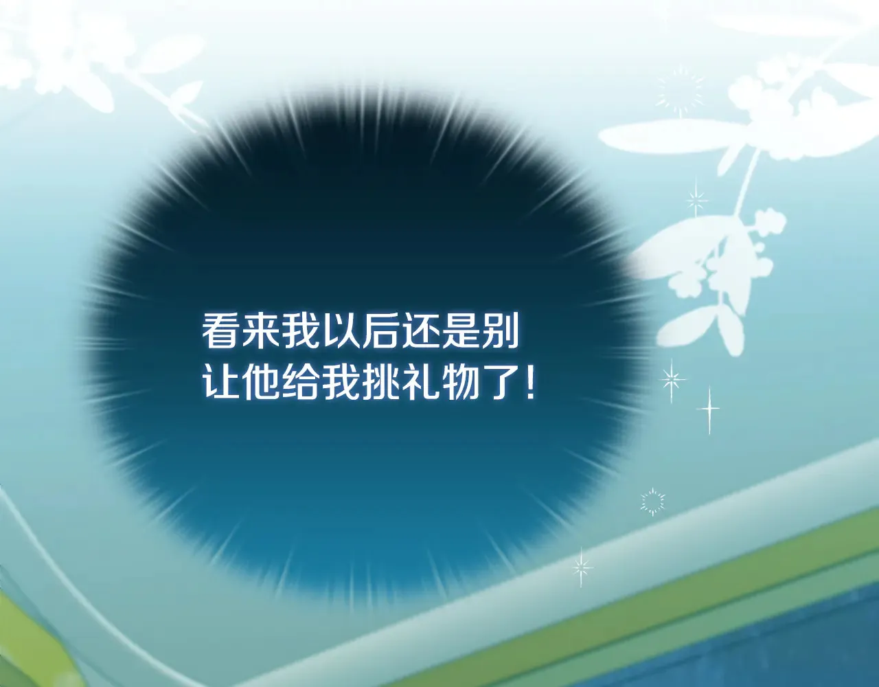 第37话 意料之外的旧识 第23页