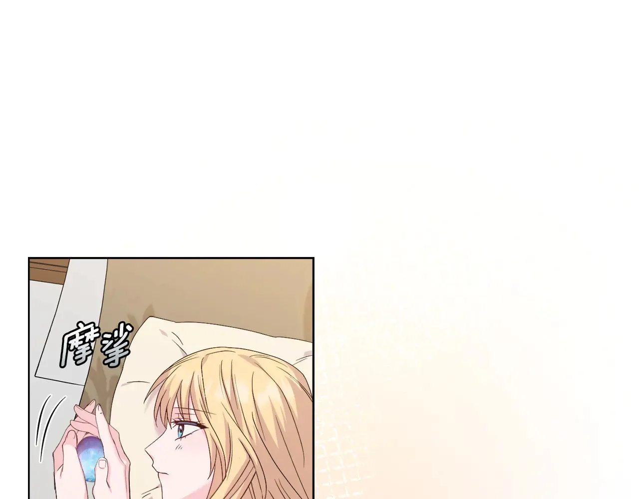 第37话 意料之外的旧识 第33页