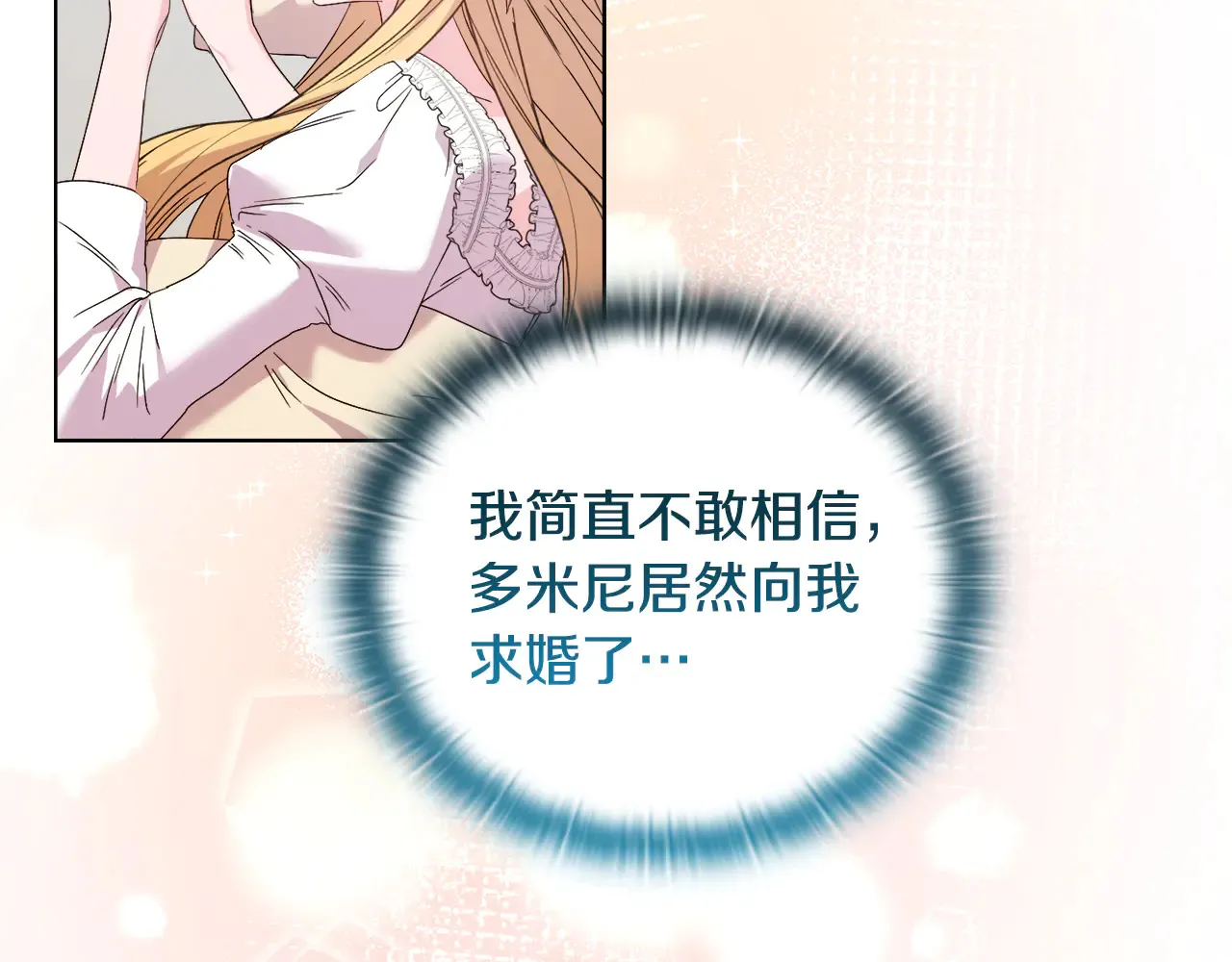 第37话 意料之外的旧识 第34页
