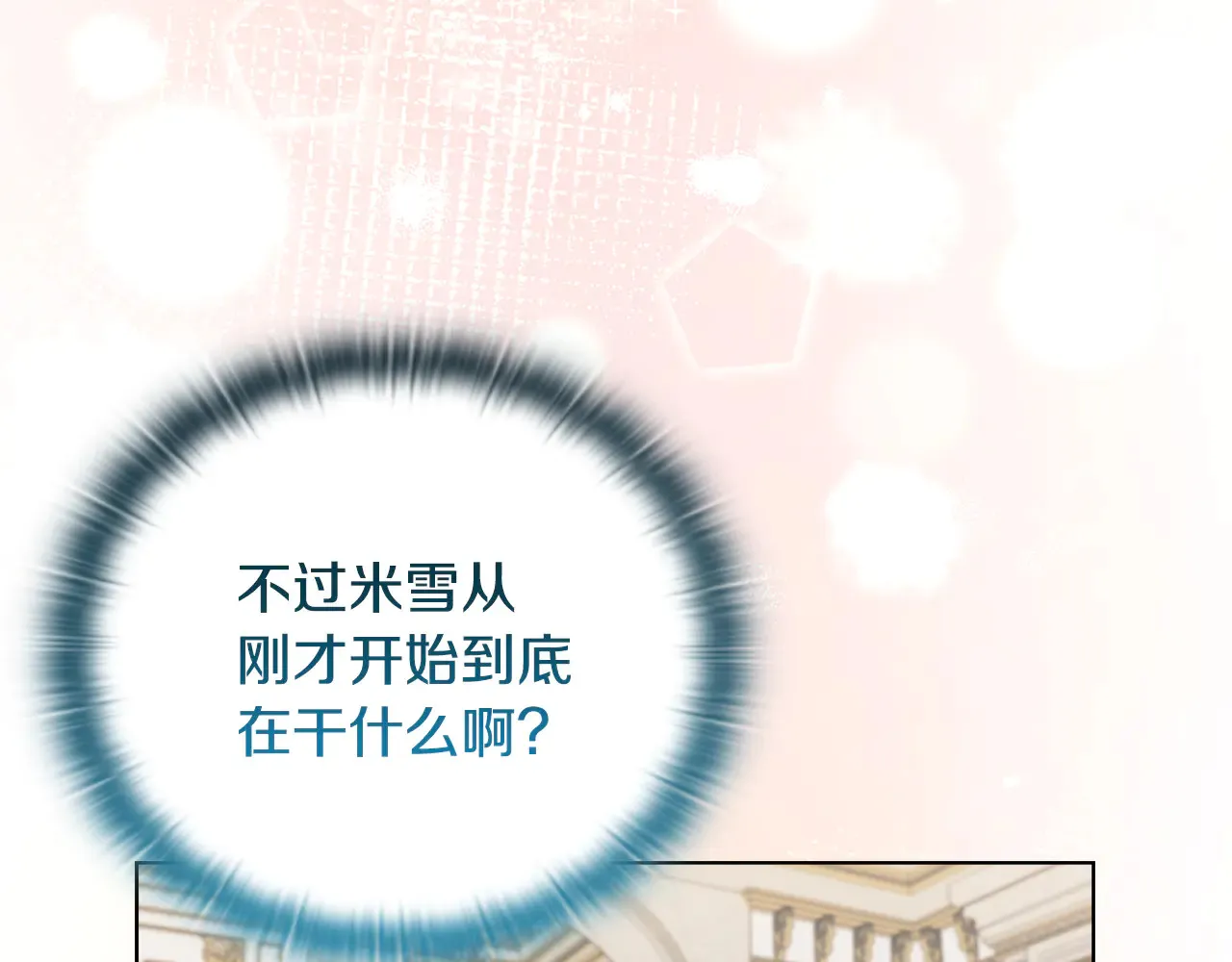 第37话 意料之外的旧识 第35页