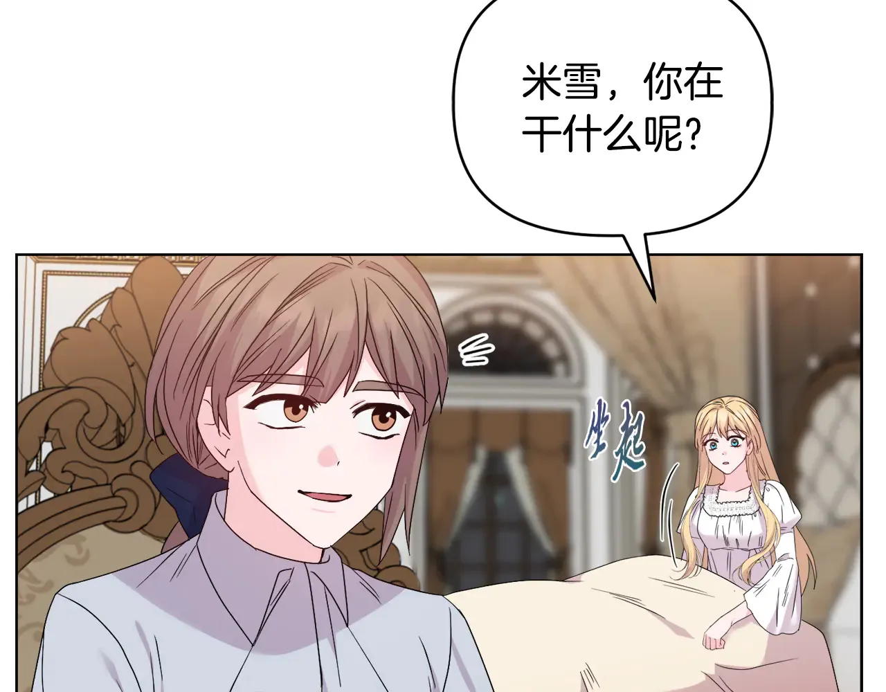 第37话 意料之外的旧识 第37页