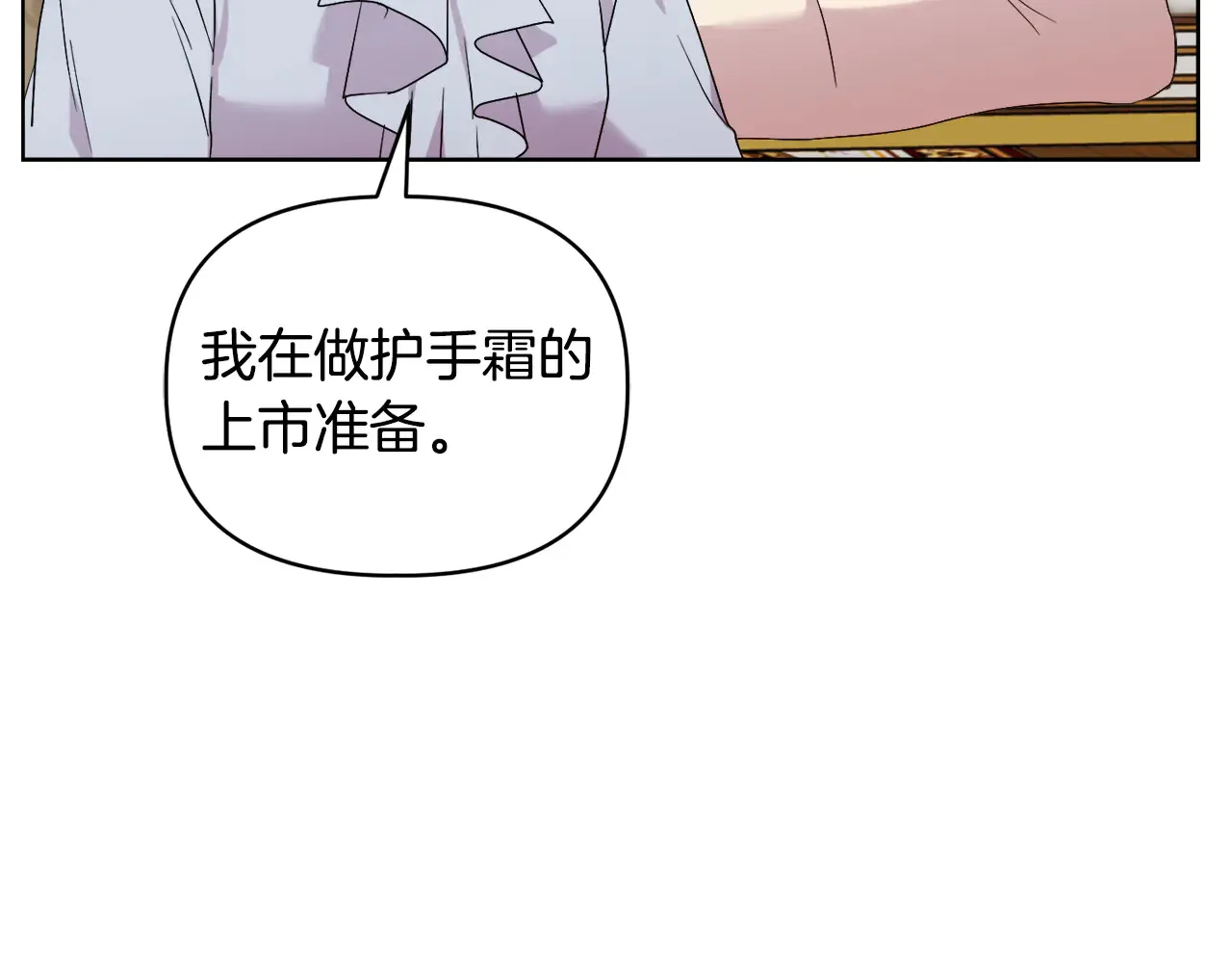 第37话 意料之外的旧识 第38页