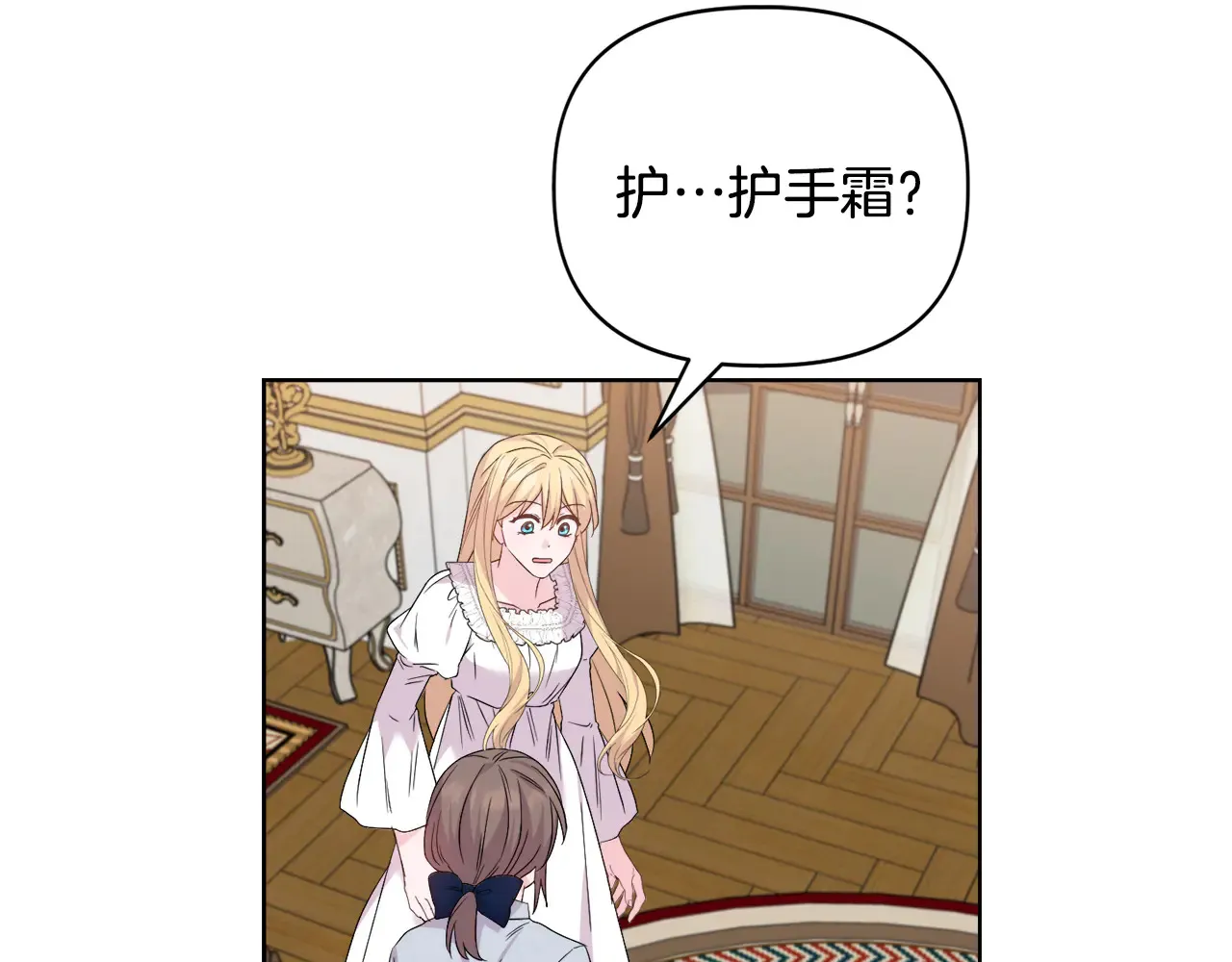 第37话 意料之外的旧识 第39页