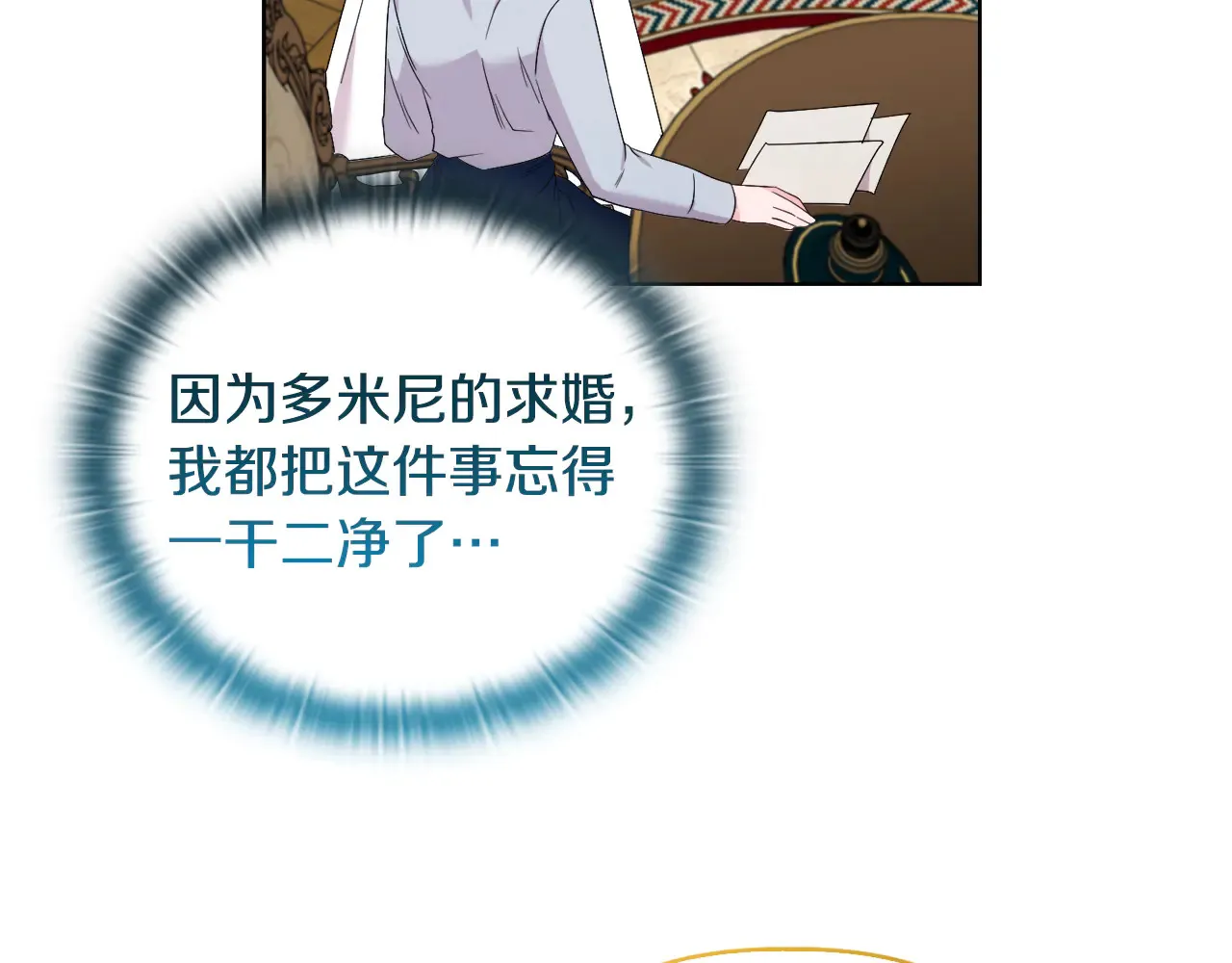 第37话 意料之外的旧识 第40页