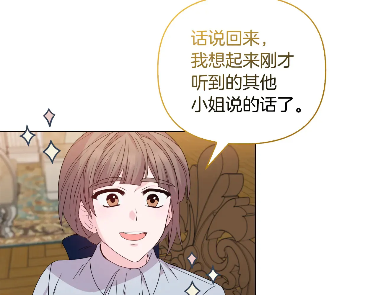 第37话 意料之外的旧识 第41页