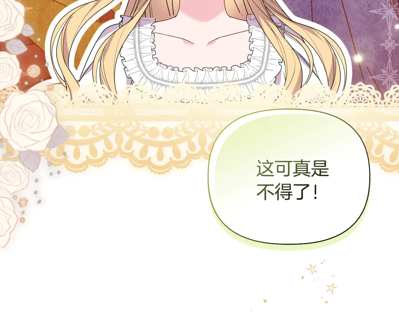 第37话 意料之外的旧识 第45页