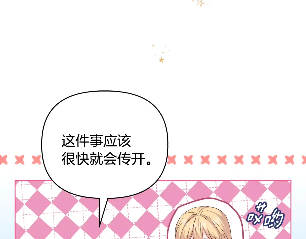 第37话 意料之外的旧识 第46页