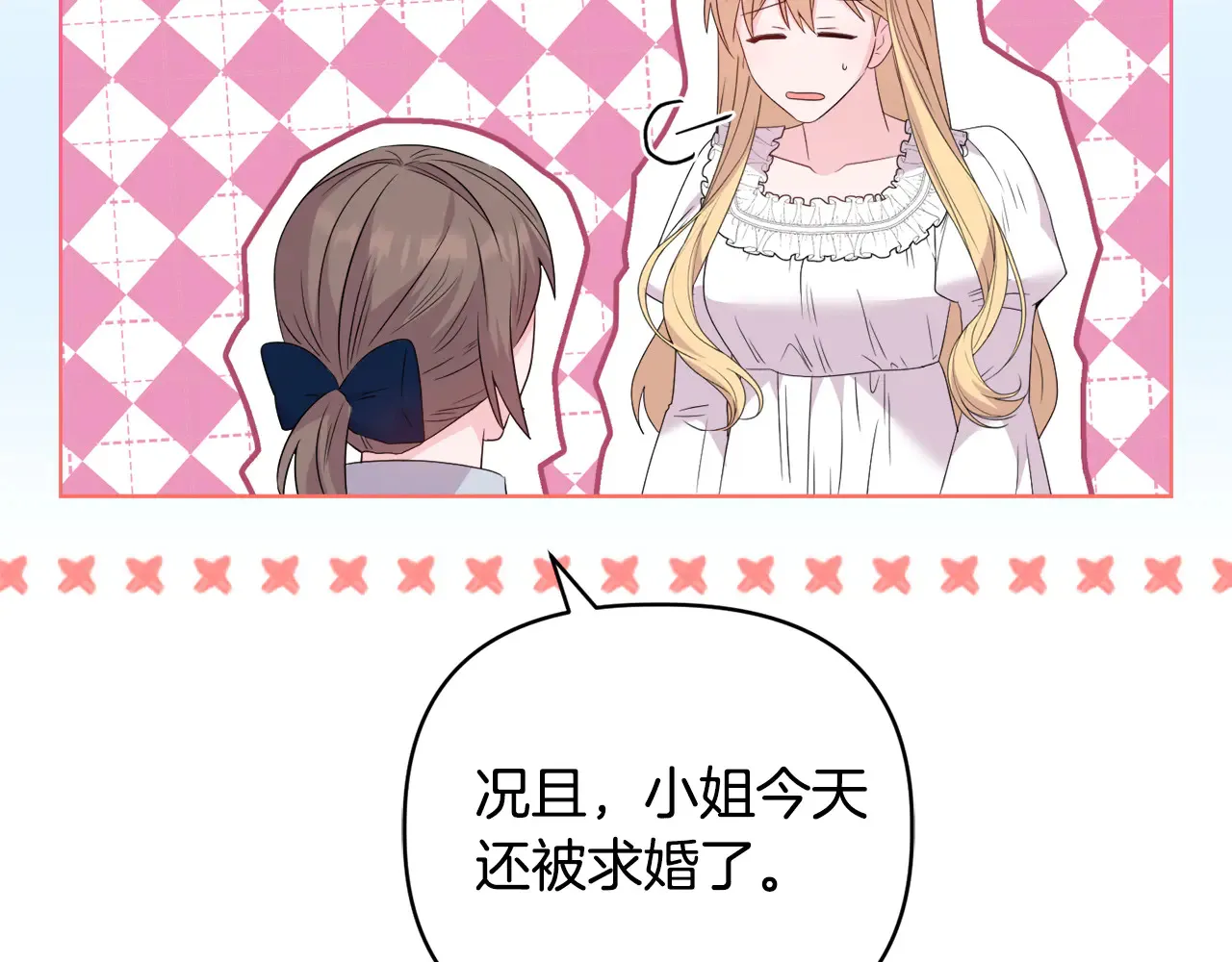 第37话 意料之外的旧识 第47页