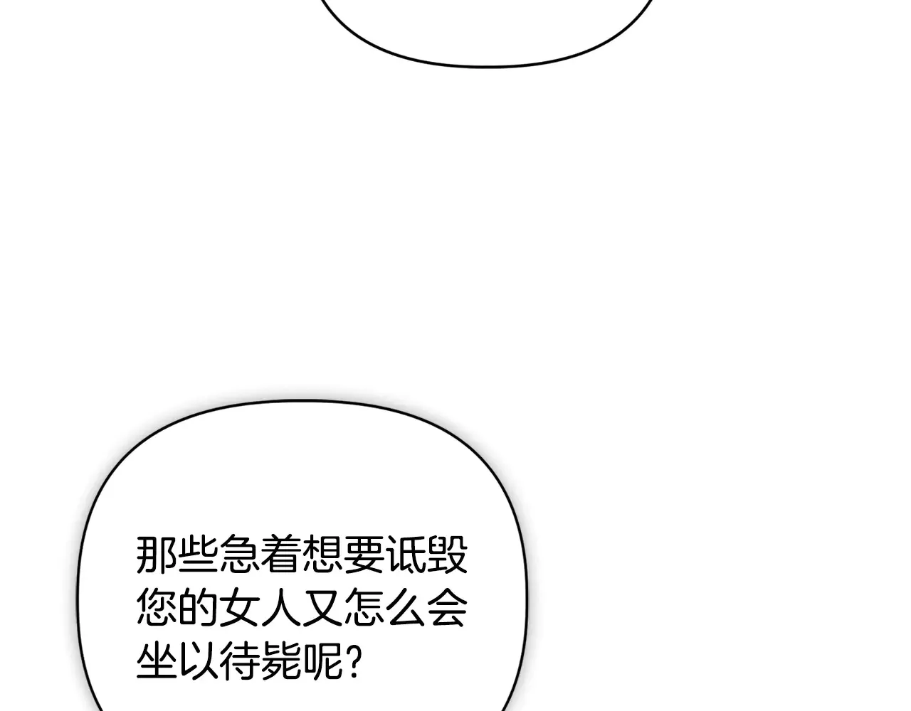 第37话 意料之外的旧识 第48页