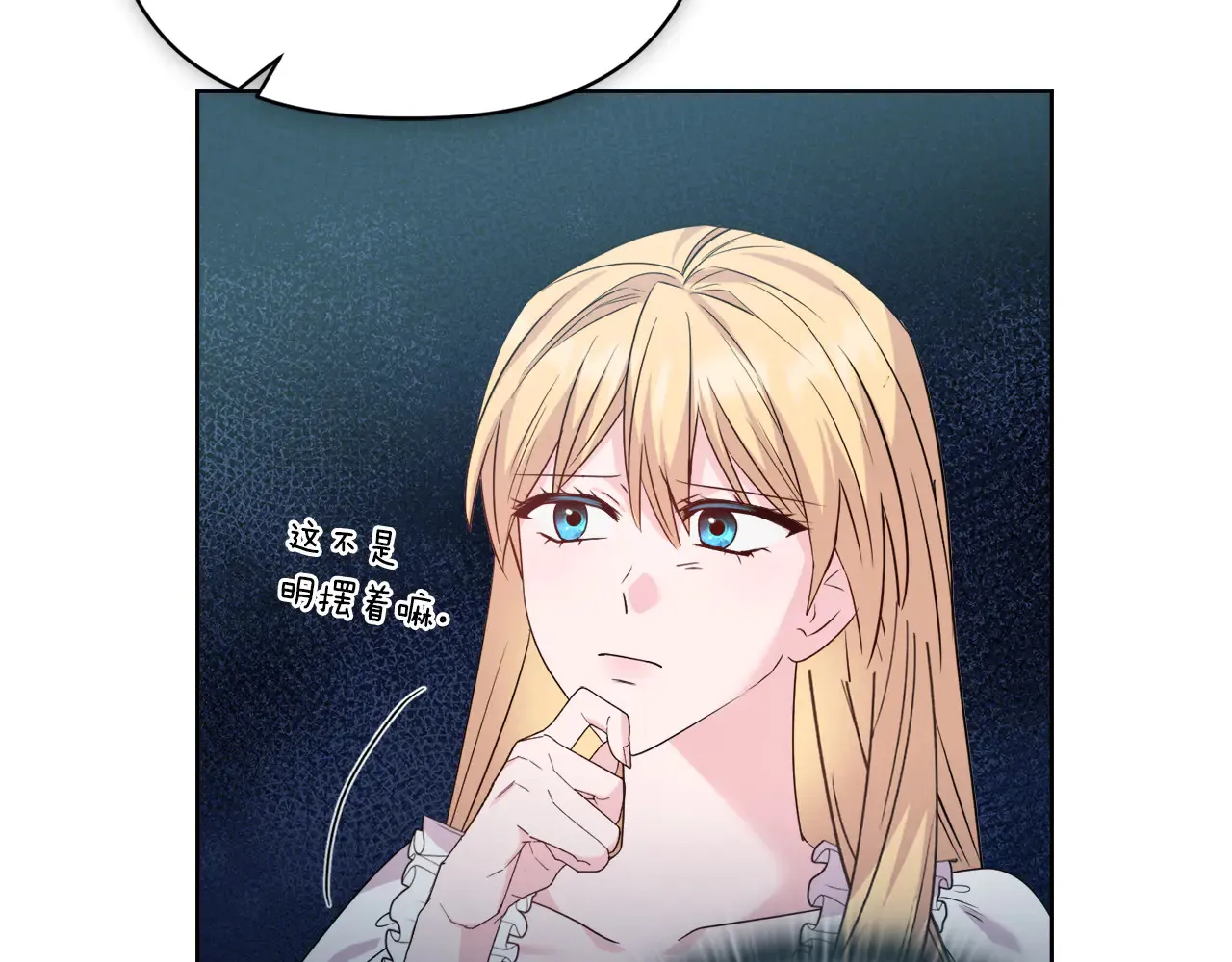 第37话 意料之外的旧识 第49页