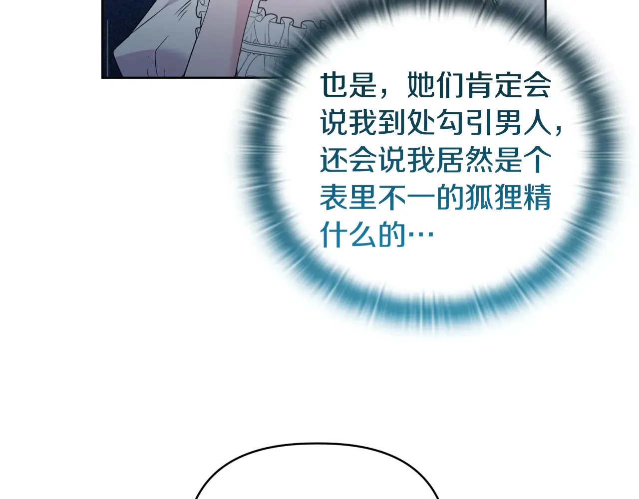 第37话 意料之外的旧识 第50页