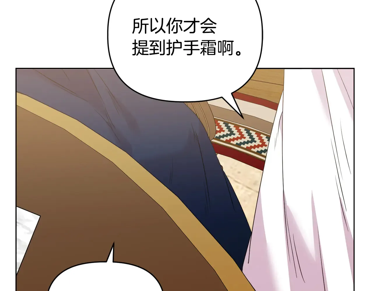 第37话 意料之外的旧识 第51页
