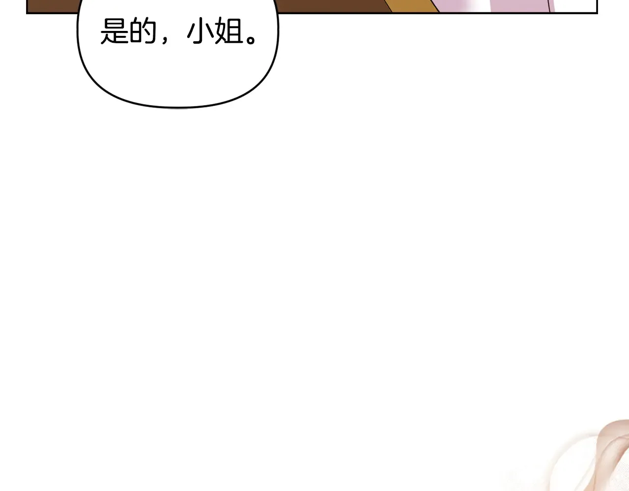 第37话 意料之外的旧识 第52页