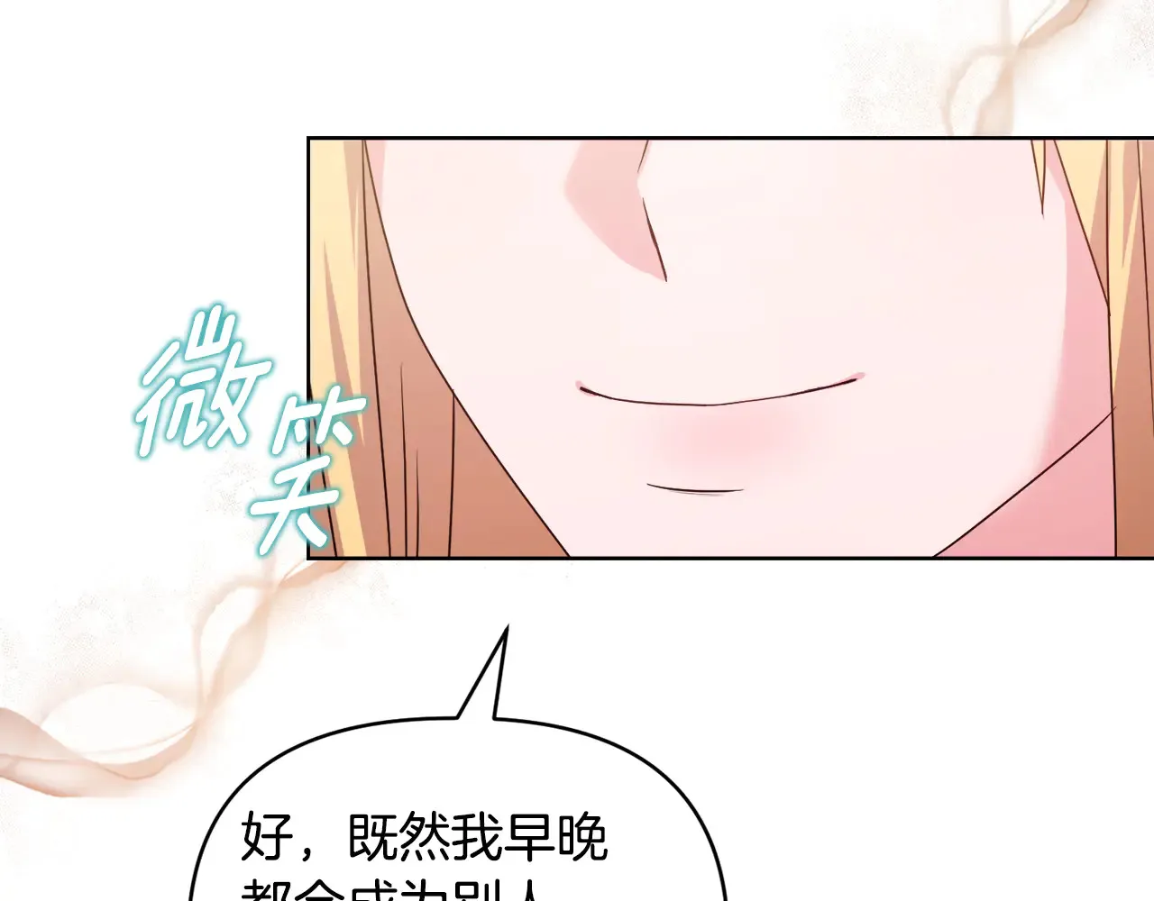 第37话 意料之外的旧识 第53页