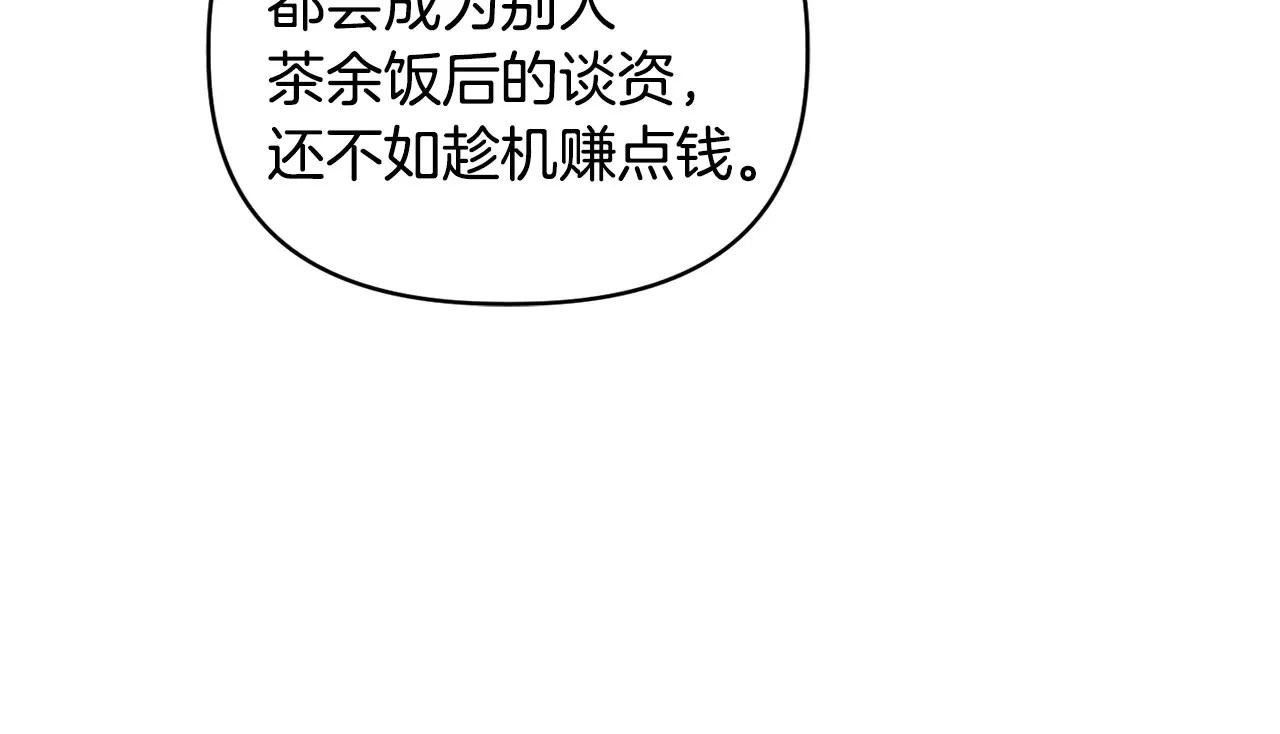 第37话 意料之外的旧识 第54页
