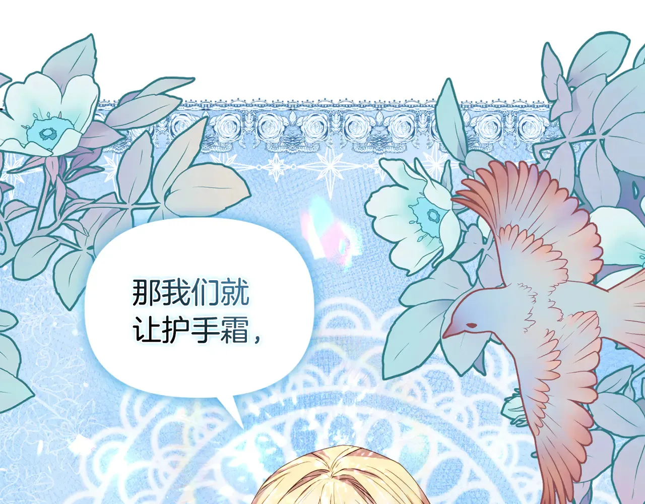 第37话 意料之外的旧识 第55页