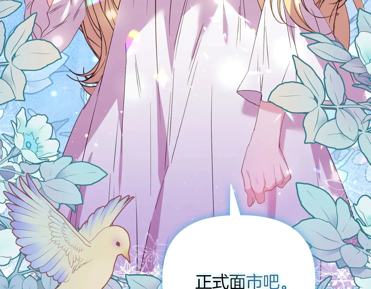 第37话 意料之外的旧识 第57页