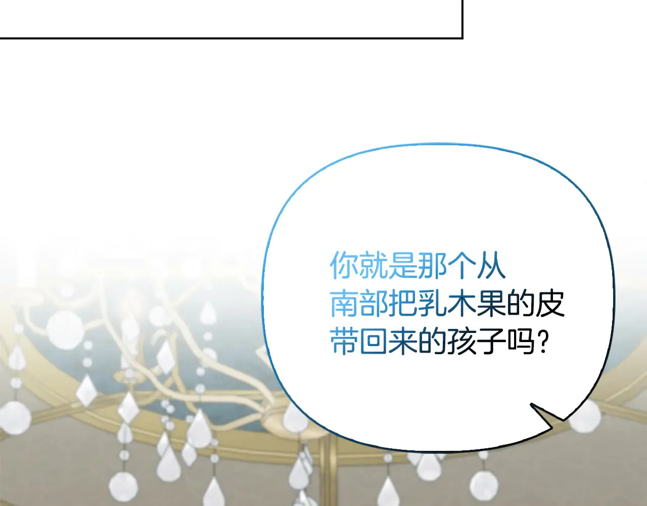 第37话 意料之外的旧识 第60页