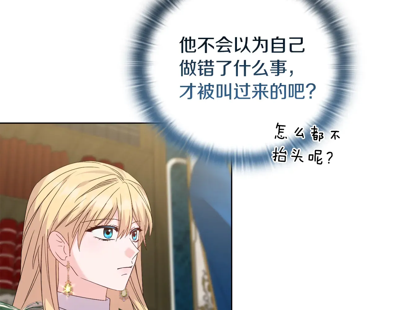 第37话 意料之外的旧识 第63页