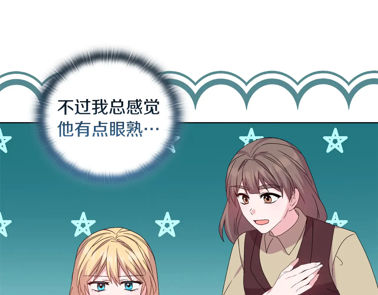 第37话 意料之外的旧识 第65页