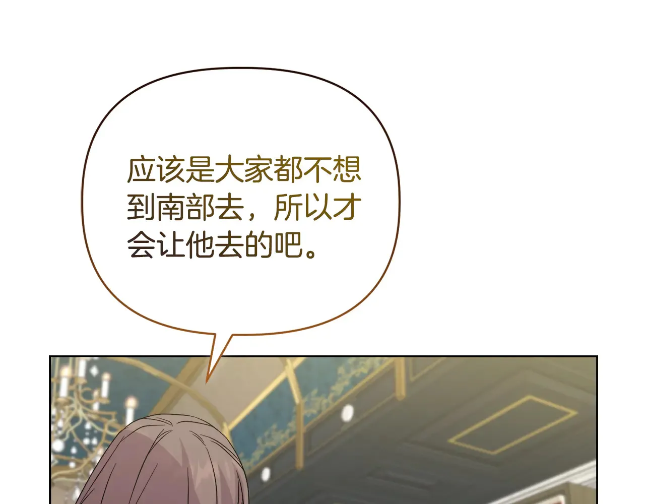 第37话 意料之外的旧识 第67页
