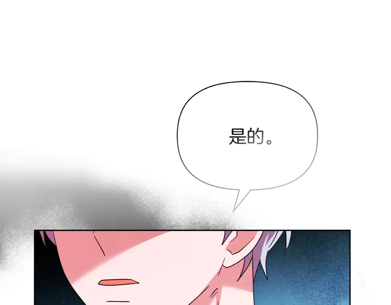 第37话 意料之外的旧识 第69页