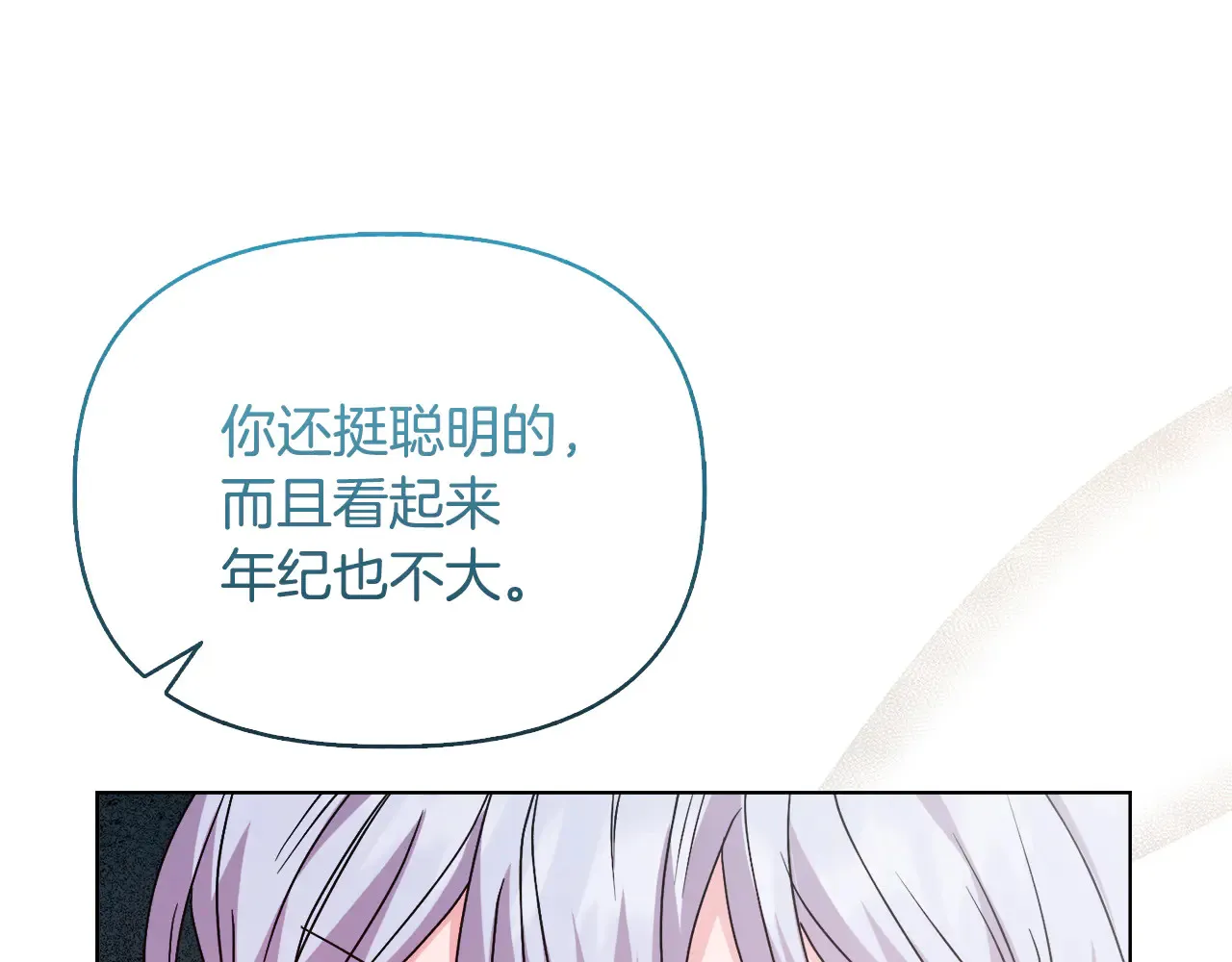 第37话 意料之外的旧识 第81页