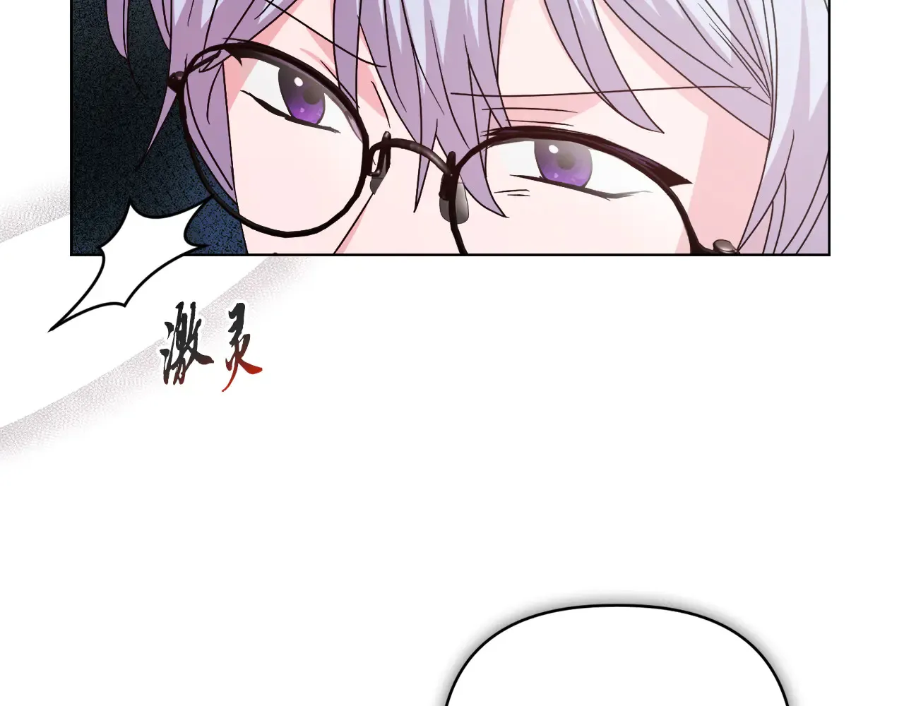 第37话 意料之外的旧识 第82页