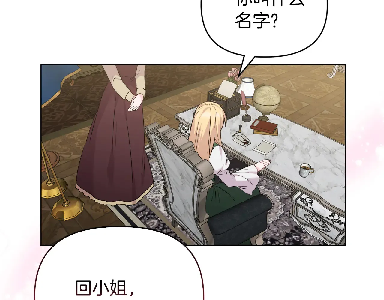 第37话 意料之外的旧识 第85页