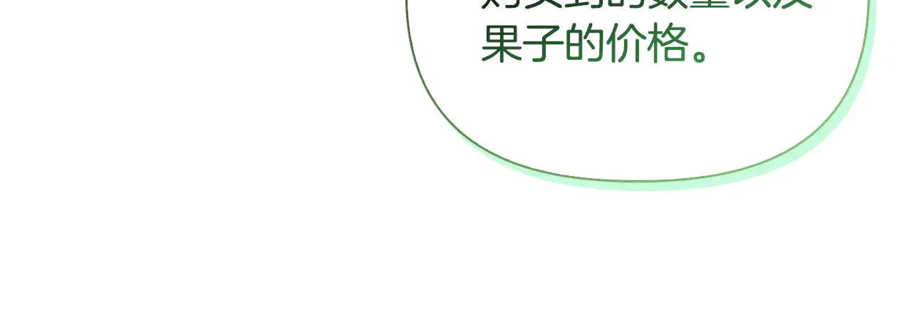 第37话 意料之外的旧识 第91页