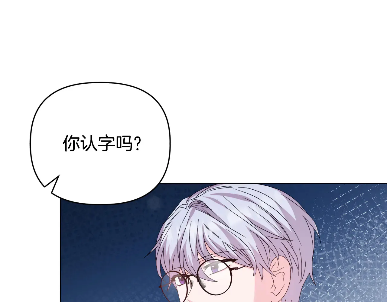 第37话 意料之外的旧识 第92页