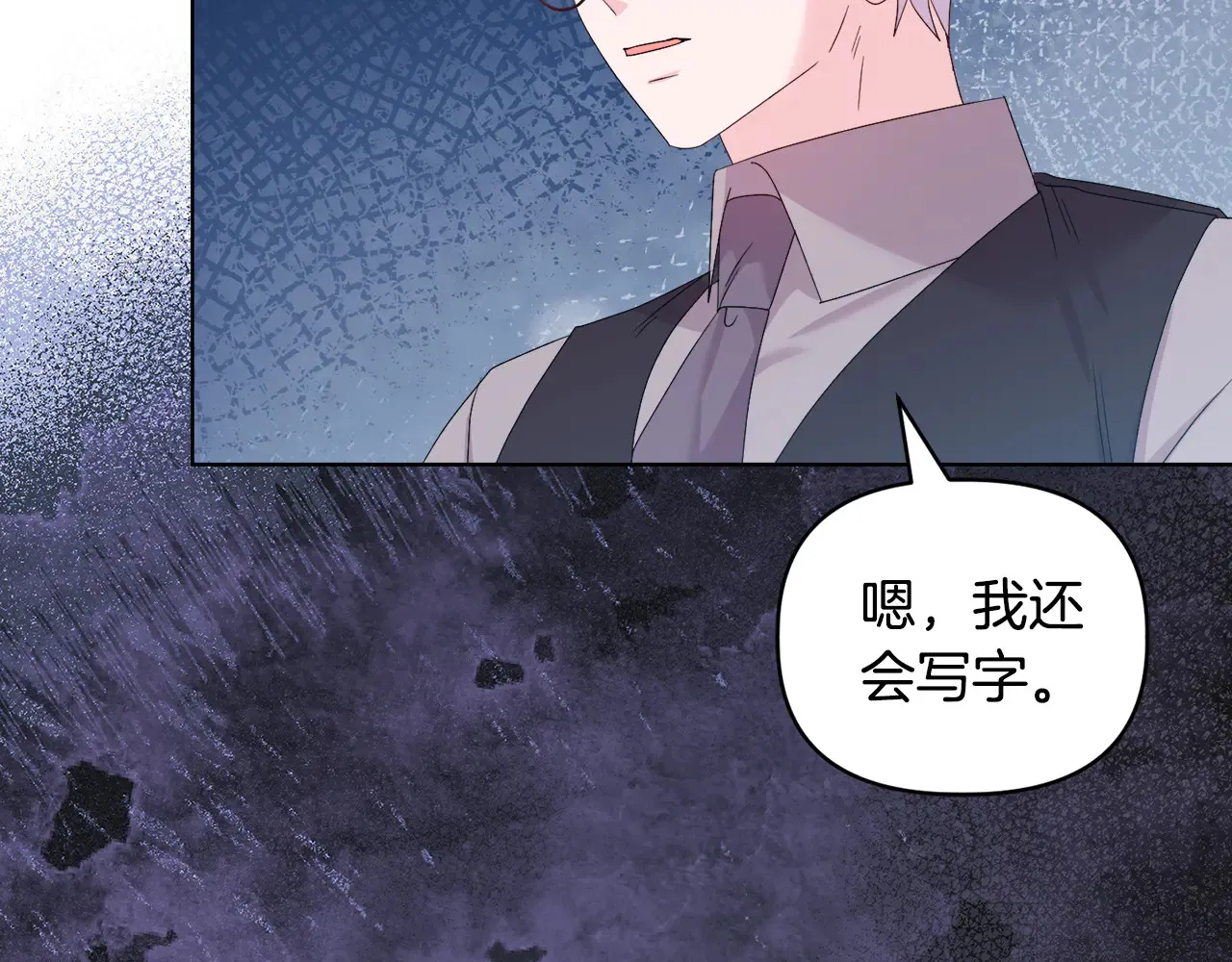 第37话 意料之外的旧识 第93页