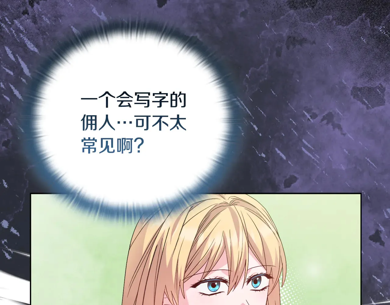 第37话 意料之外的旧识 第94页