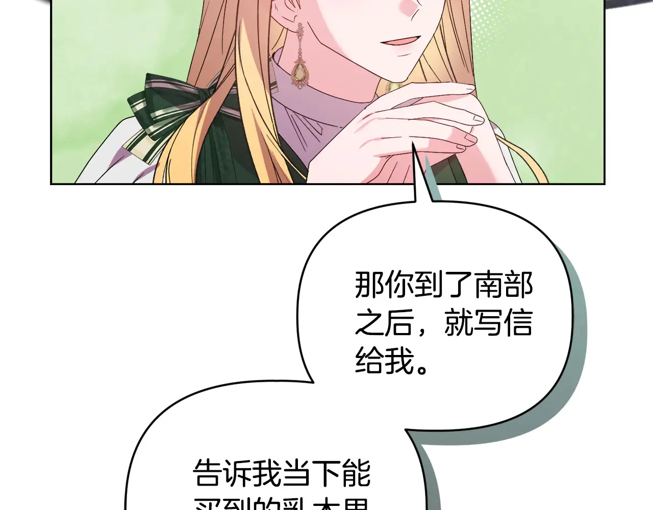第37话 意料之外的旧识 第95页