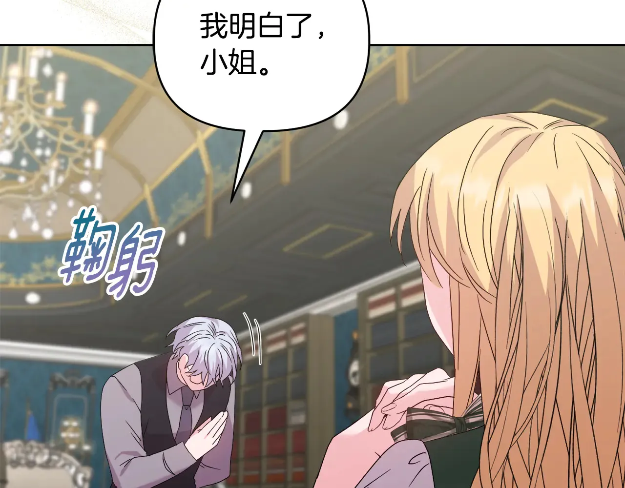 第37话 意料之外的旧识 第97页
