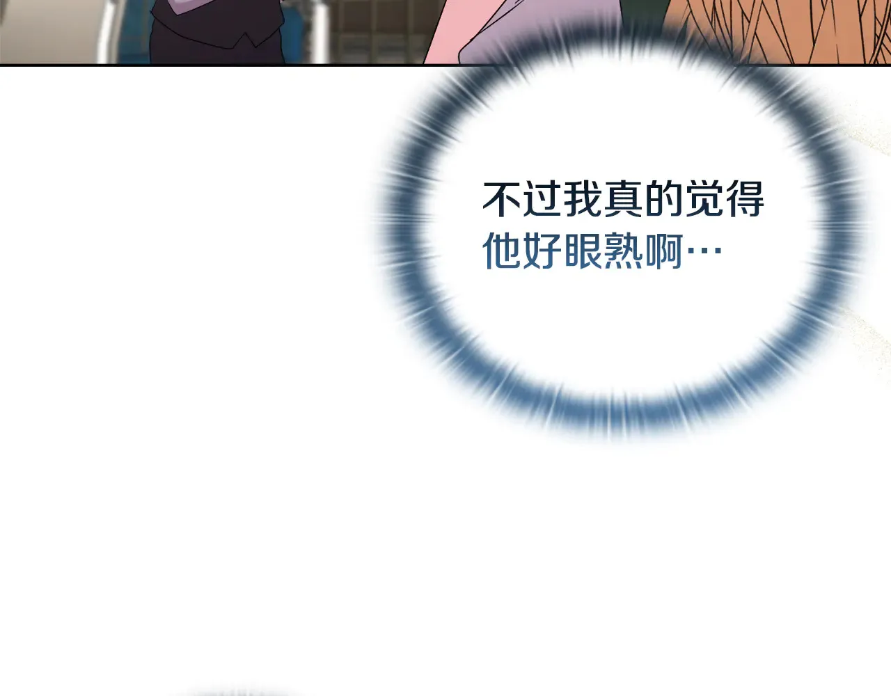 第37话 意料之外的旧识 第98页